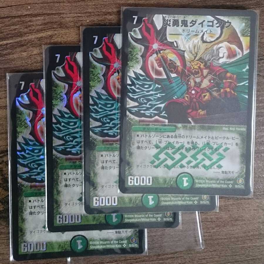 Steven Koo, the Disaster Brave Demon