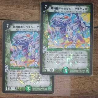 Psychic Shinra Galaxy Destiny