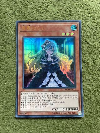 Ghost Belle & Haunted Mansion (existing illustration) Ultra Rare JP012