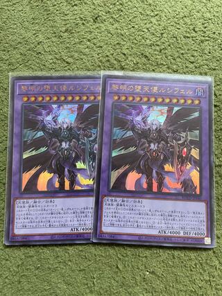 The First Darklord 2 Ultra Rare