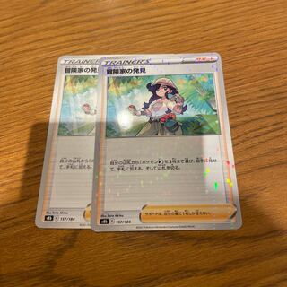 《メソのシングルカード》冒険家の発見　1枚ミラー