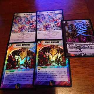 魔天降臨いろいろ