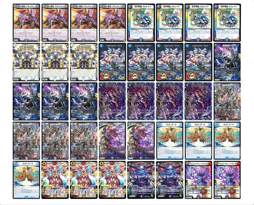 Special Offer] Dromer God Nova