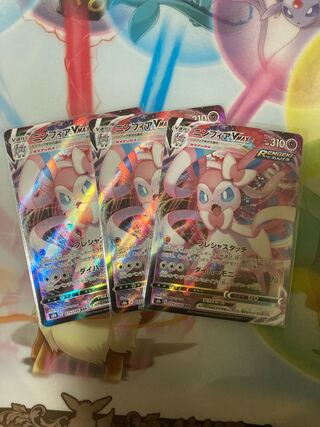 SylveonVMAX RRR 075/184