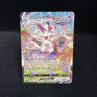 SylveonVMAX SA Special Art HR 093/069