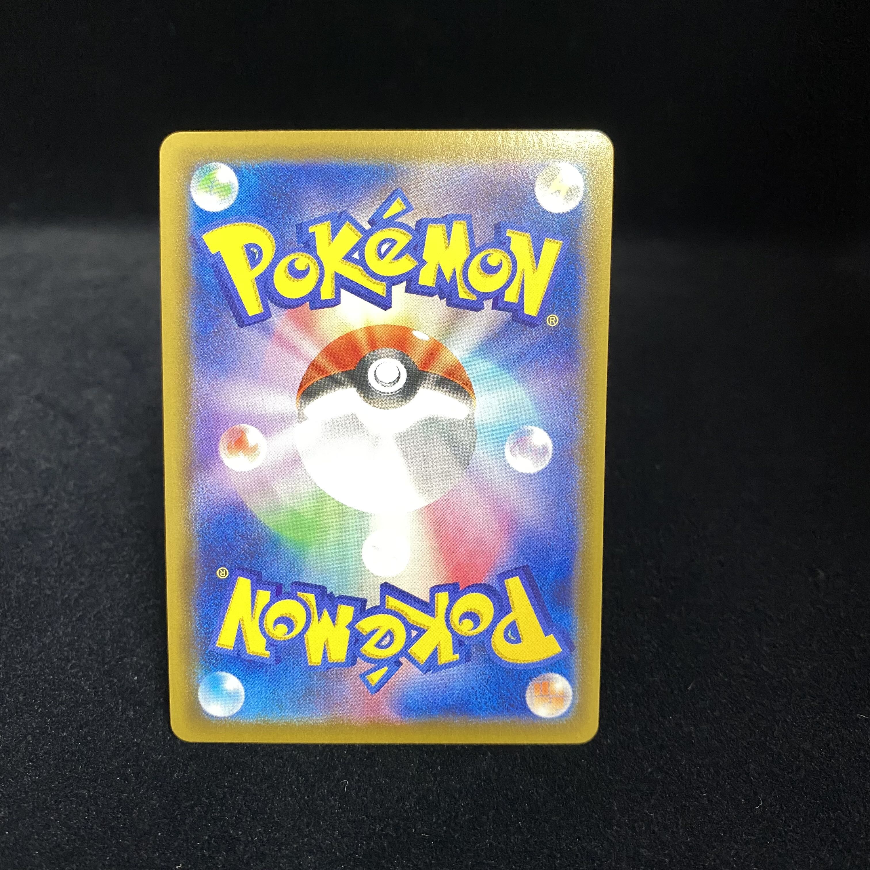 SylveonVMAX SA Special Art HR 093/069