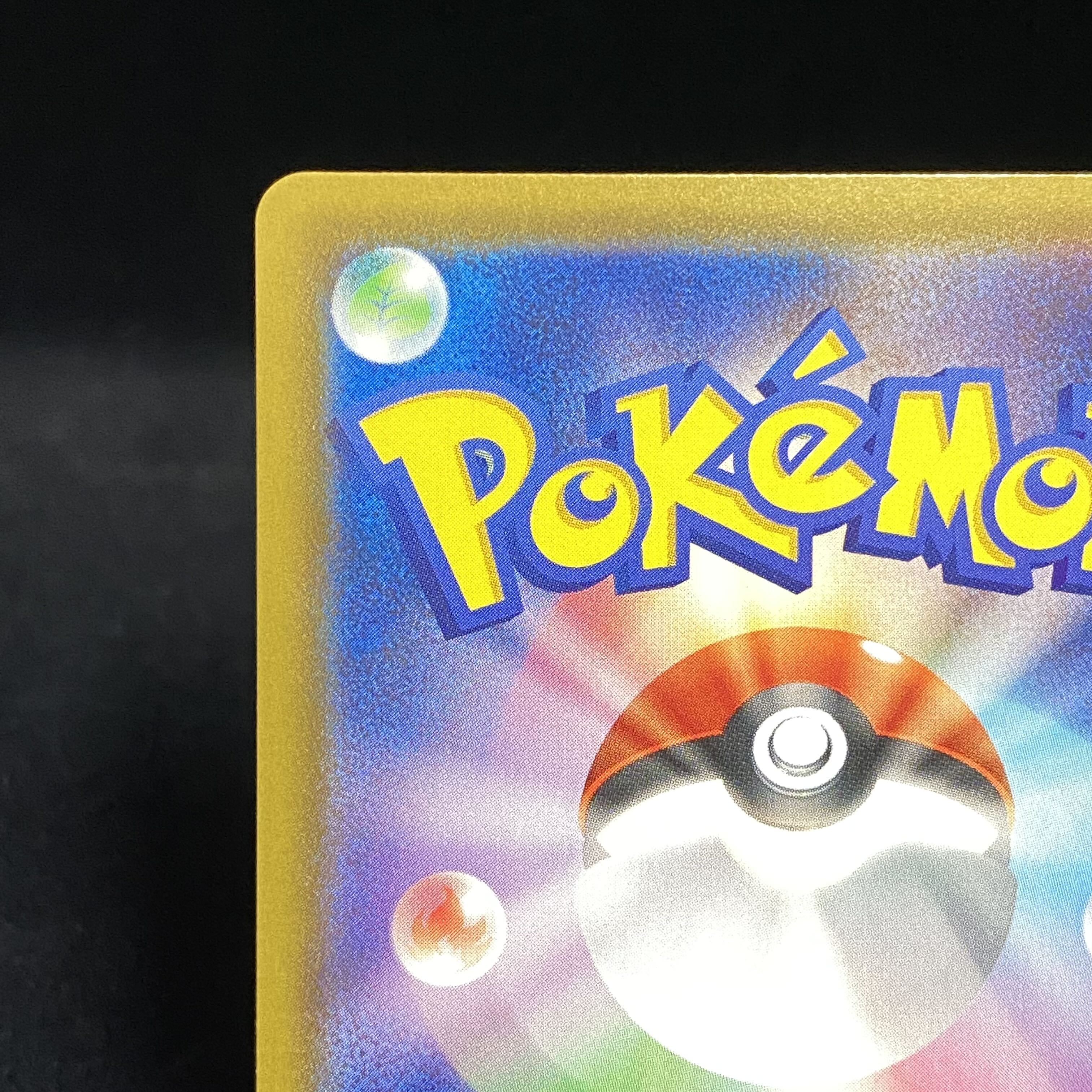 SylveonVMAX SA Special Art HR 093/069