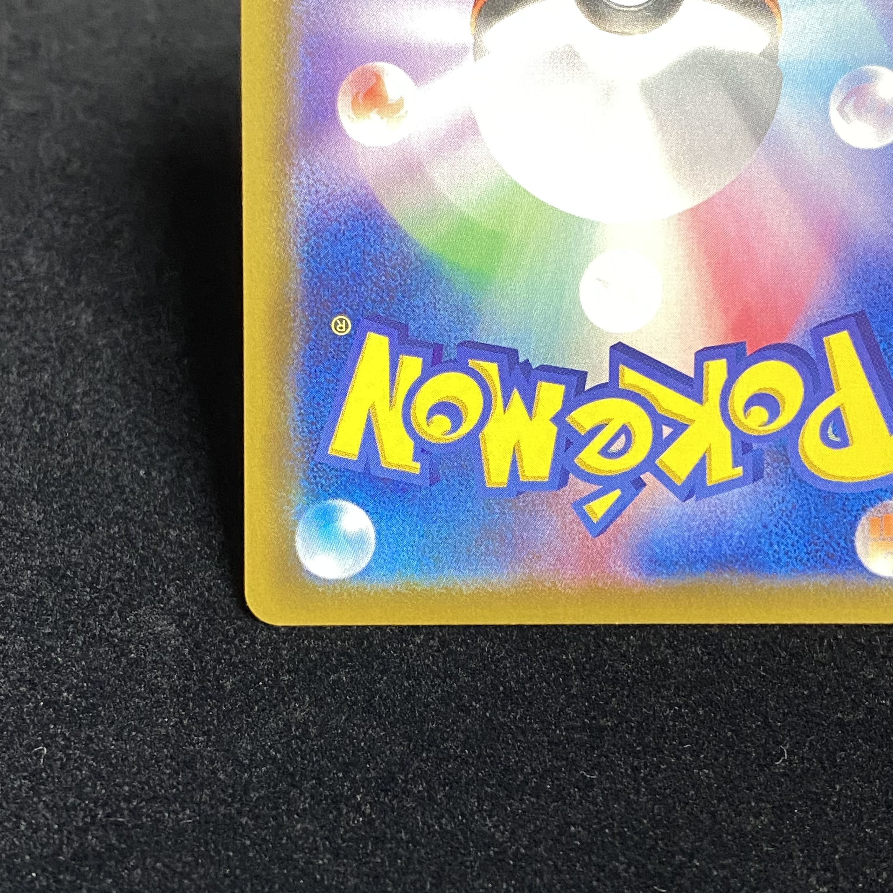 SylveonVMAX SA Special Art HR 093/069