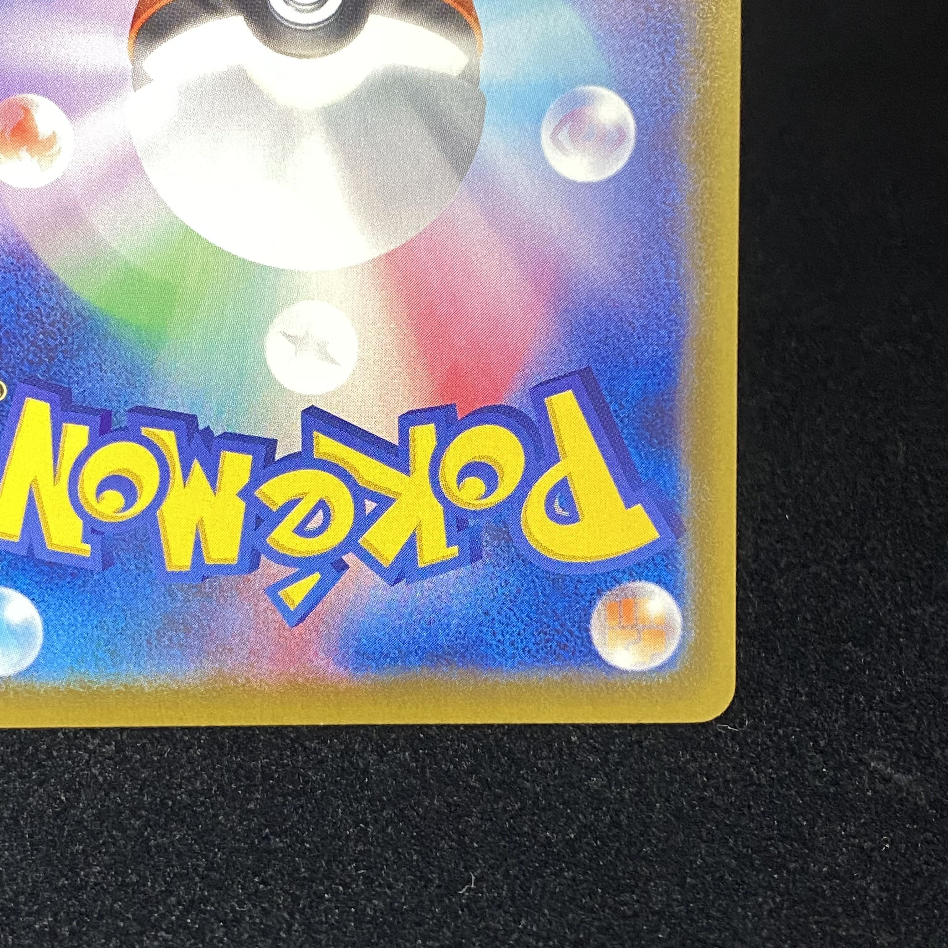 SylveonVMAX SA Special Art HR 093/069