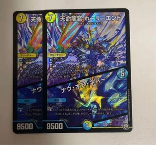 Tenmei Ryuzo Holy End/Now or Never SR S1/S12