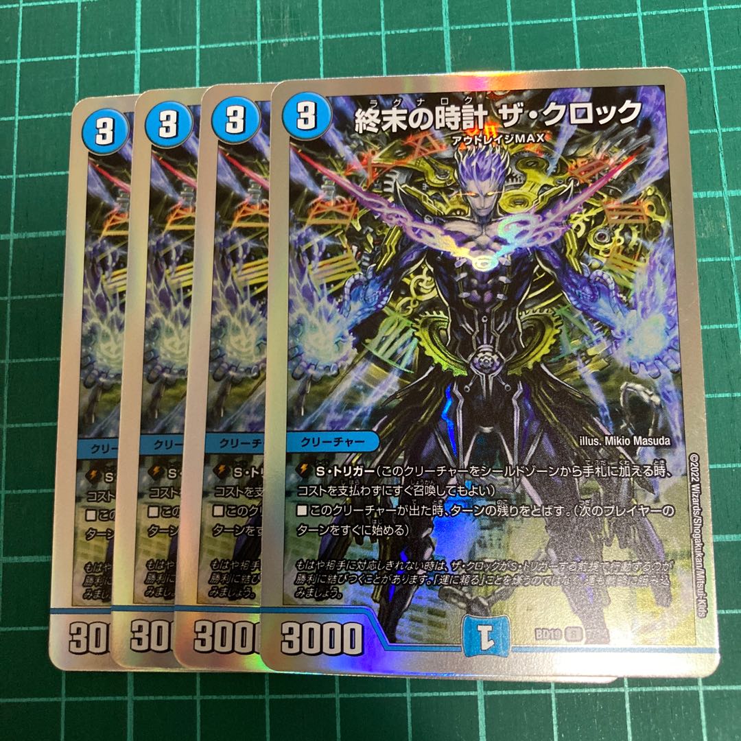 Armageddon Clock The Clock