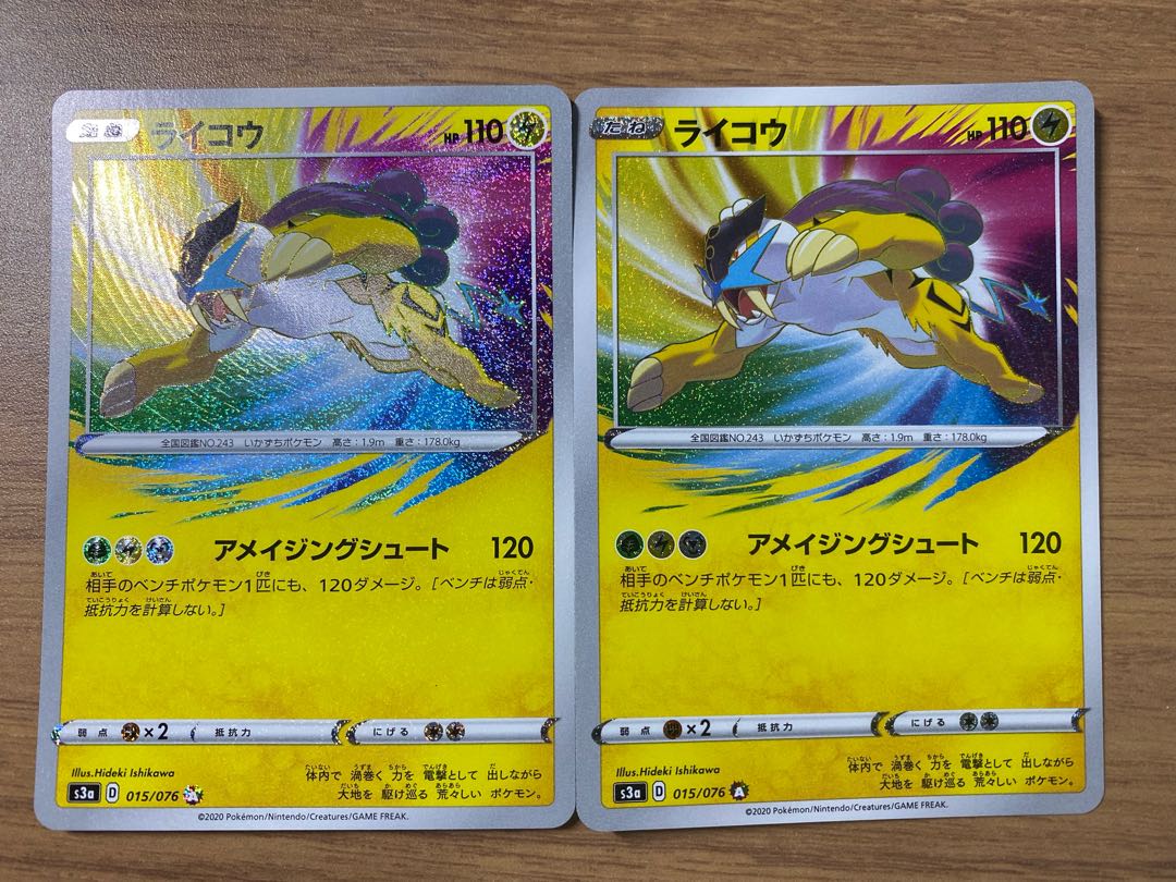 Raikou a Rosa Zing Rare Set of 2