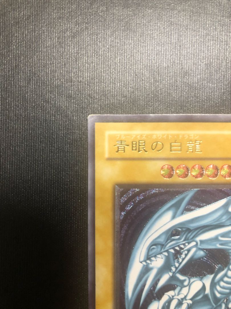 Blue-Eyes White Dragon Relief