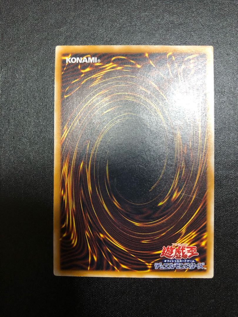 Blue-Eyes White Dragon Relief