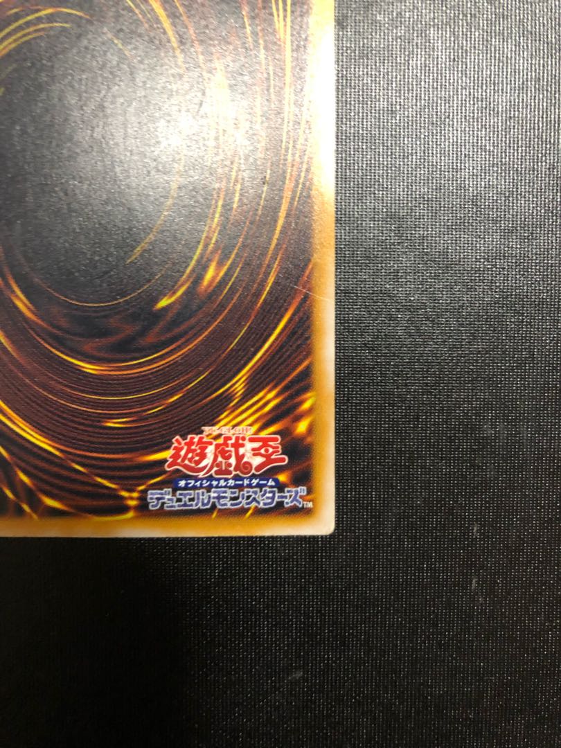 Blue-Eyes White Dragon Relief