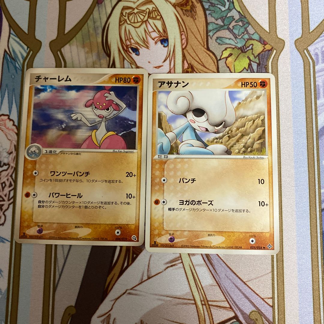 ポケモンカード チャーレム アサナン 進化ラインの通販 フルーツポンチ侍 Magi トレカ専用フリマアプリ