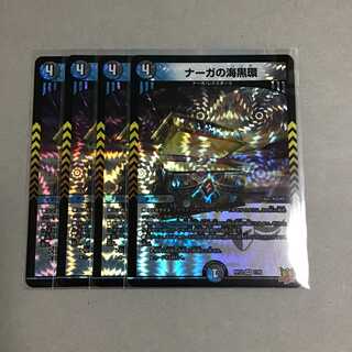 4 Umi black rings of Serpentine Princess