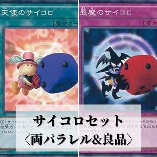 Yu-Gi-Oh! Graceful Dice Skull Dice Good condition