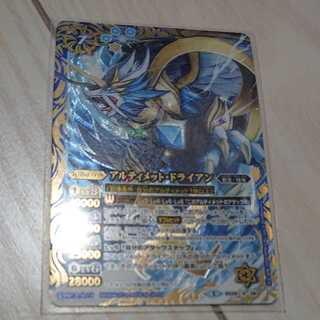 Batspy Ultimate Dryan Secret