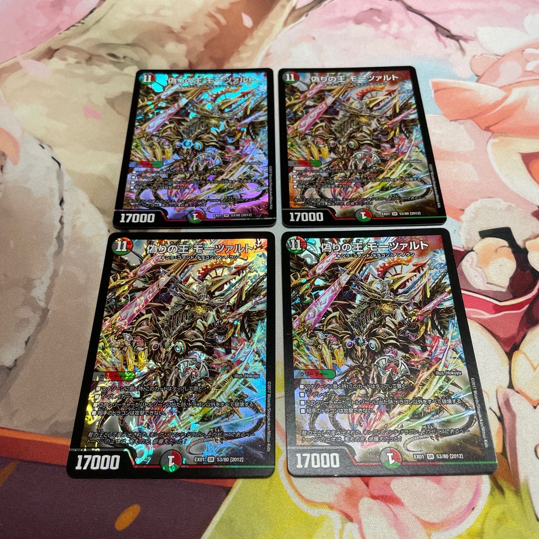 King of Jilt, Mozart, 4 cards.