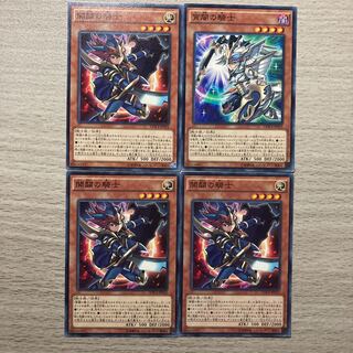 【100円セール】開闢の騎士、宵闇の騎士 4枚セット