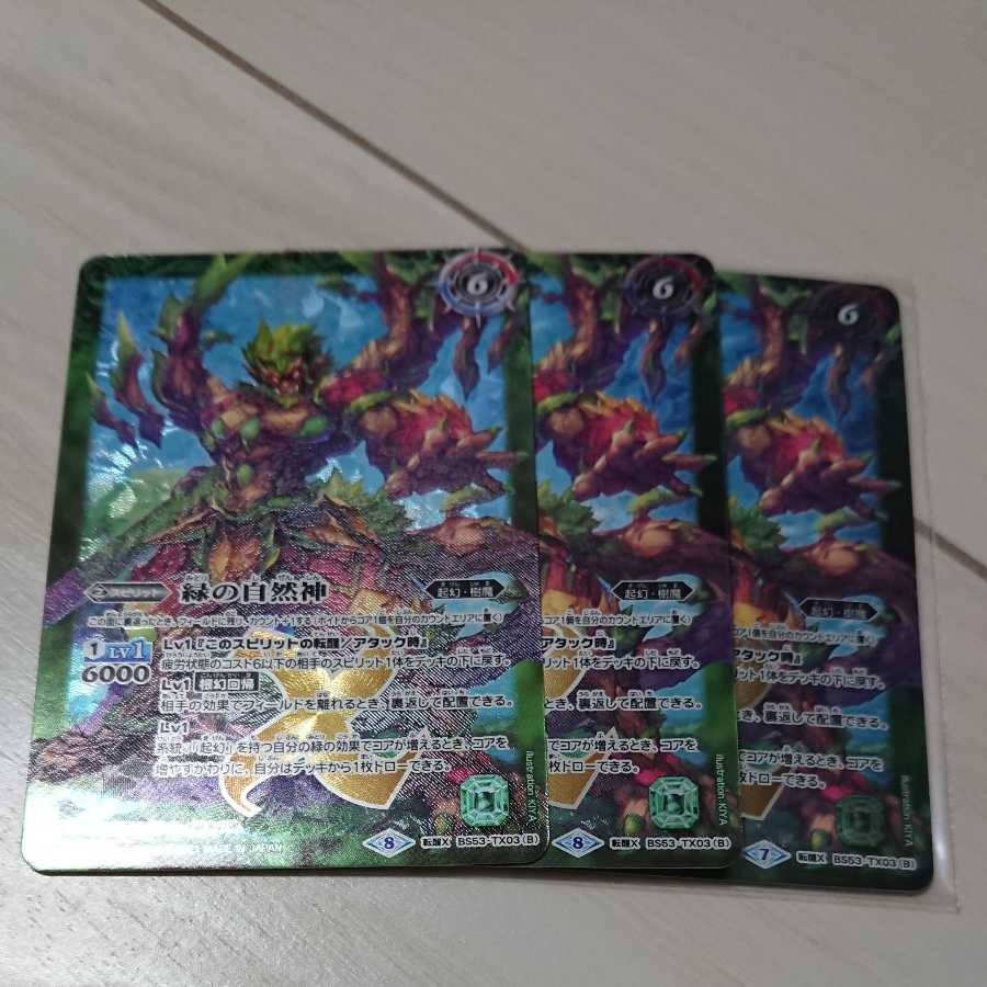 Batospie Green World with Check Squirrel Toe