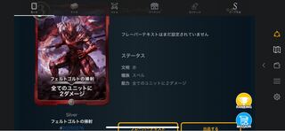 フェルトゴルトの掃射