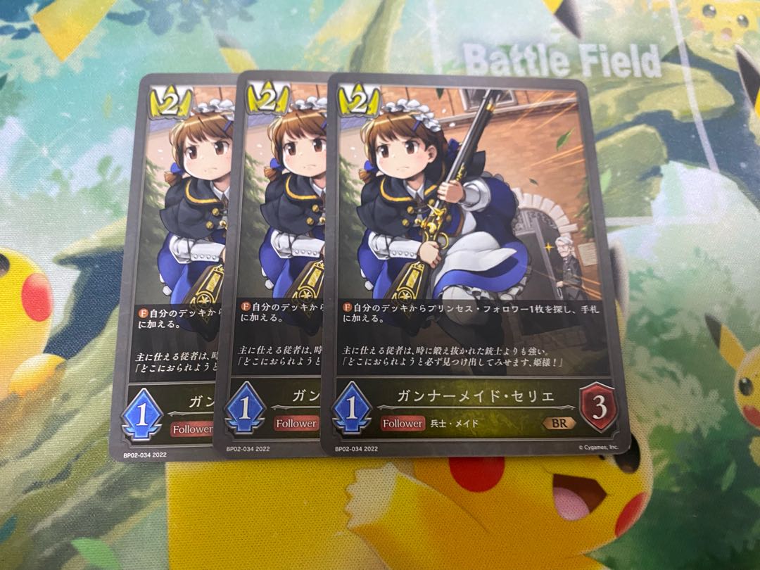 シャドウバースエボルヴ　ガンナーメイド・セリエ 3枚セット　シャドバ