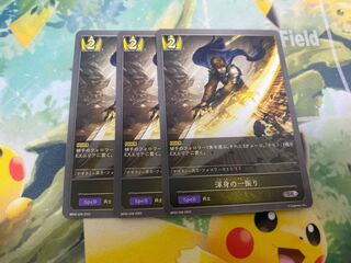 Shadowverse Evolve, a set of 3 cards of the best of the best, Shadova.