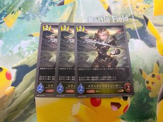 Shadowverse Evolve Sphift Benetrator Set of 3 Shadova