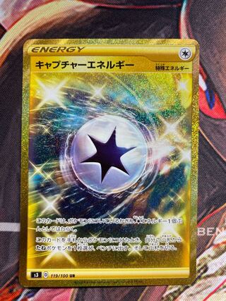 CaptureEnergy UR 119/100