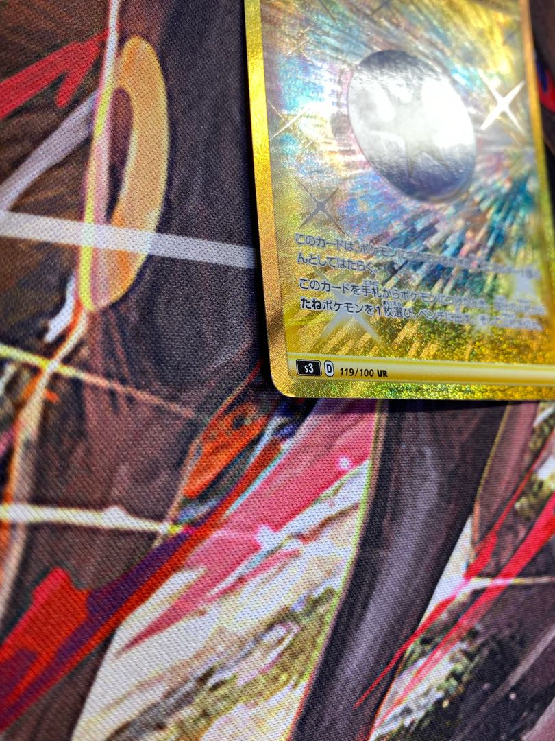 CaptureEnergy UR 119/100