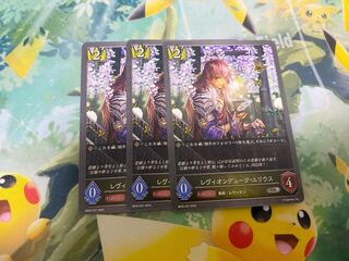Shadowverse Evolve Levion Duke Julius, set of 3, Shadova.