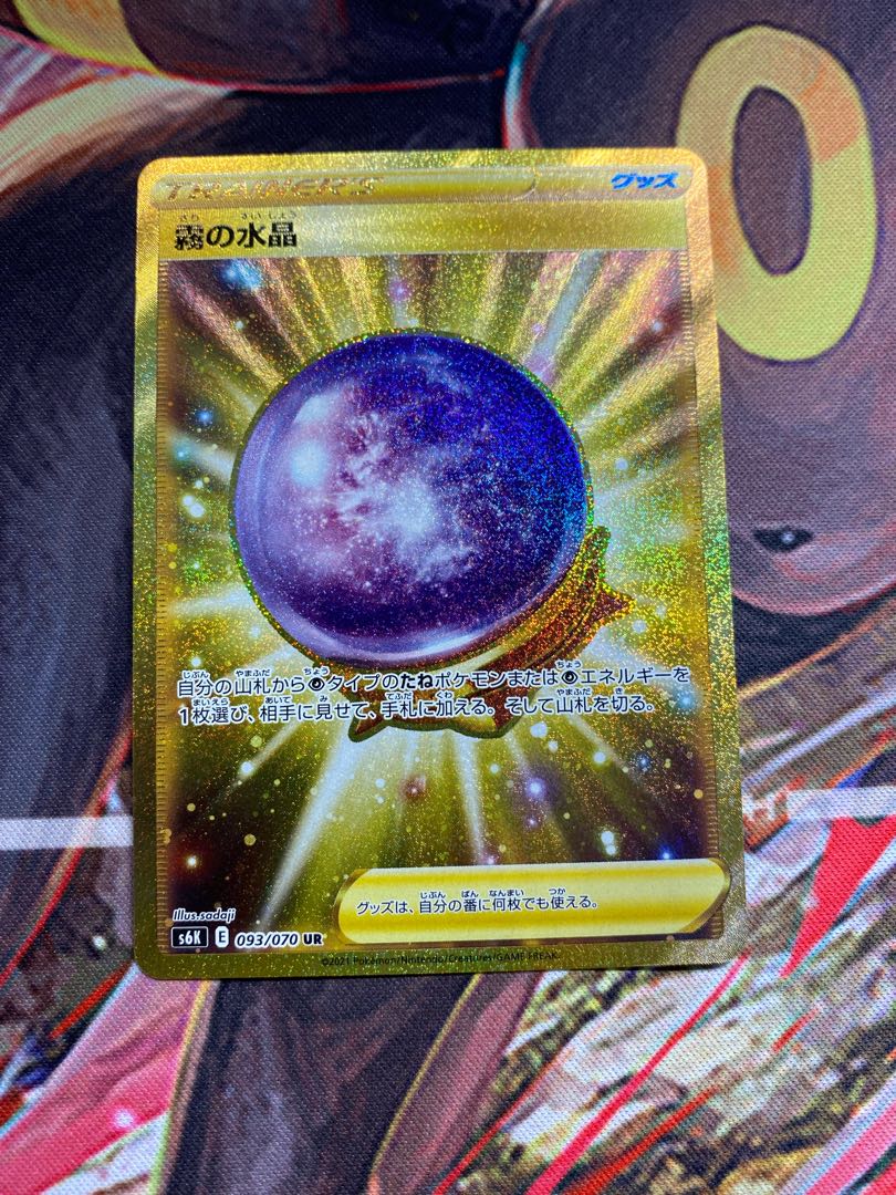 Misty Water Crystal UR 093/070