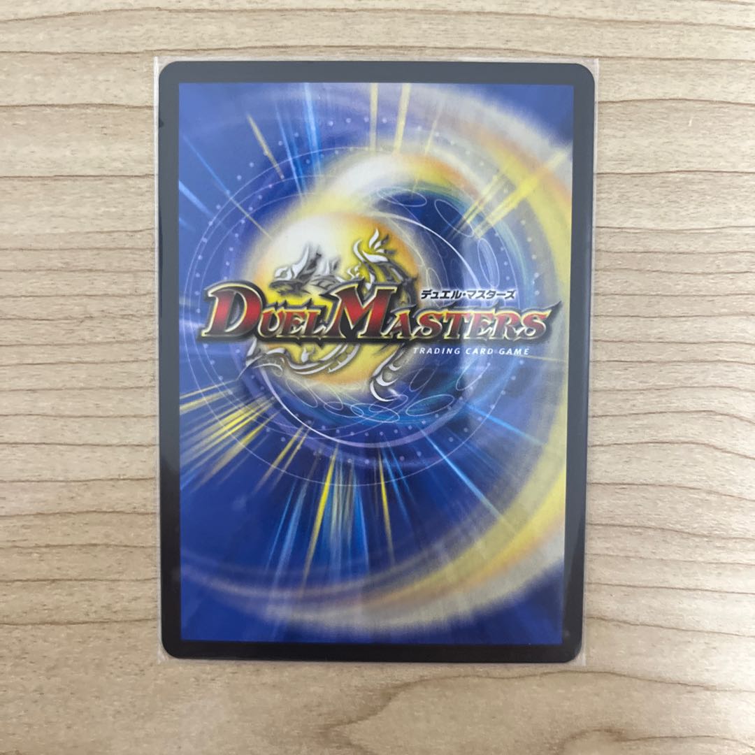 Evil False Stitch Together Death Snake Near VR 10/95 One piece