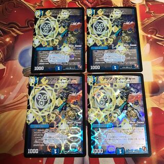 アクアティーチャー　mc