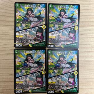 天体妖精エスメル｜「お茶はいかがですか?」 VR 16/110 4枚