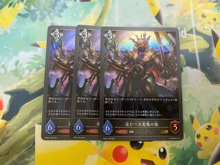 Shadowverse Evolve Abominable Darkness Demon Statue Set of 3 Shadova