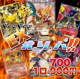 Price reduced! EX Pikabui Three Family Oripa! (๑╹╹ωんかん๑ )