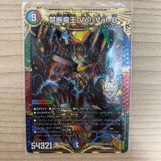 Forbidden Dragon King Vol-Val-8 KGM KM2/KM3 1 copy