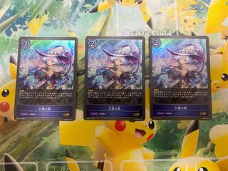 Shadowverse Evolve, Wind of White Frost, set of 3, Shadova.