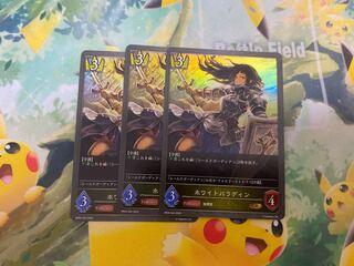 Shadowverse Evolve Ho Wight Paladin Set of 3 Shadova