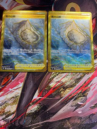 嵐の山脈 UR 089/067