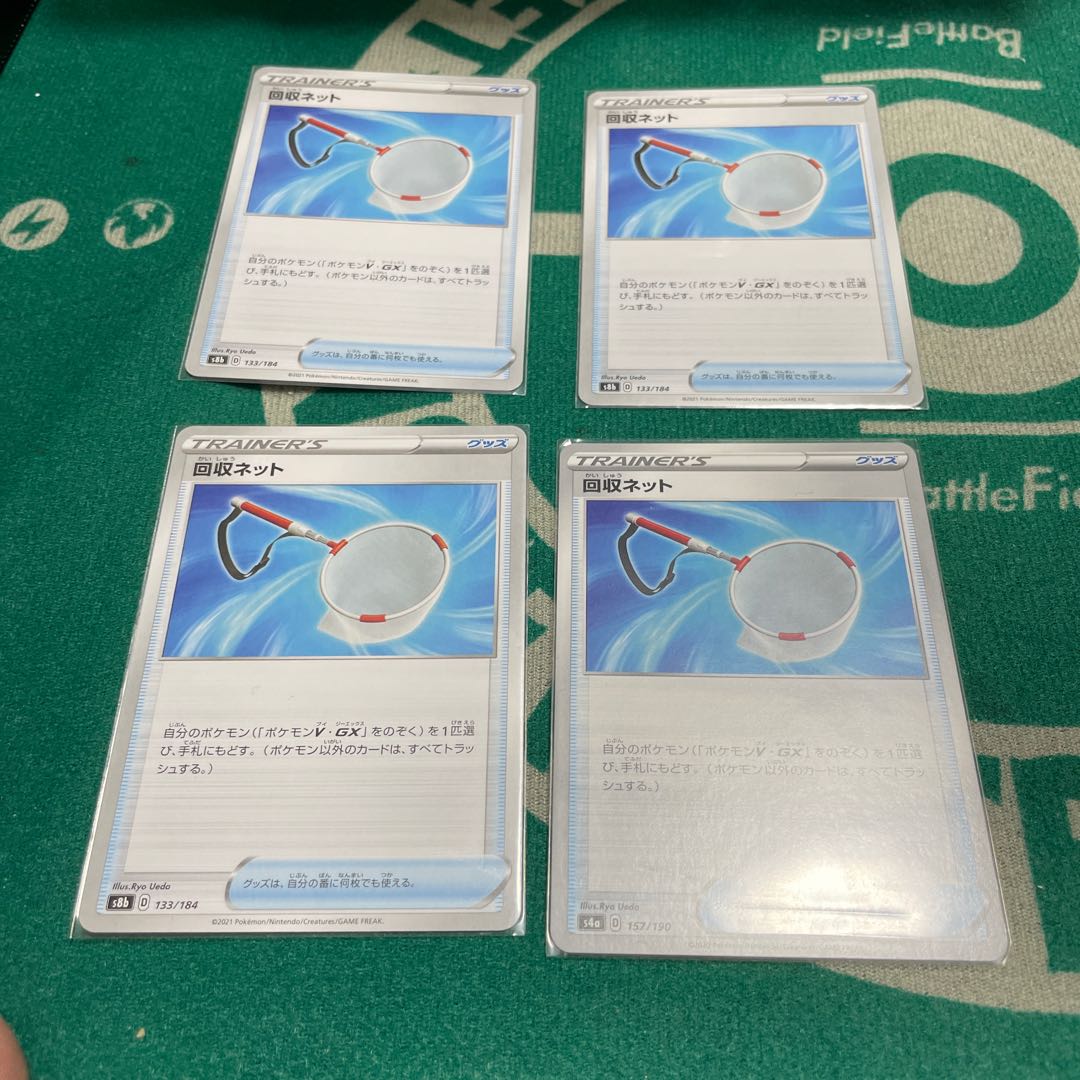 Scoop Up Net Set of 4 (①)