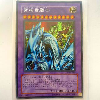 Yu-Gi-Oh! Dragon Master Knight