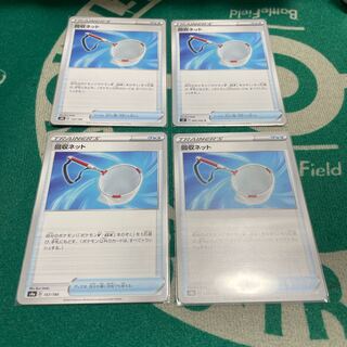 Scoop Up Net Set of 4 (2)