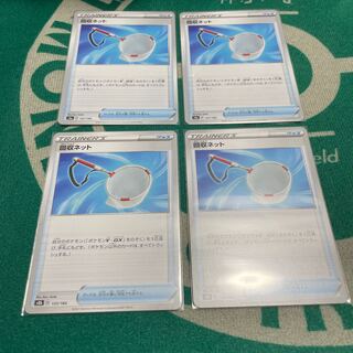 Scoop Up Net Set of 4 (3)