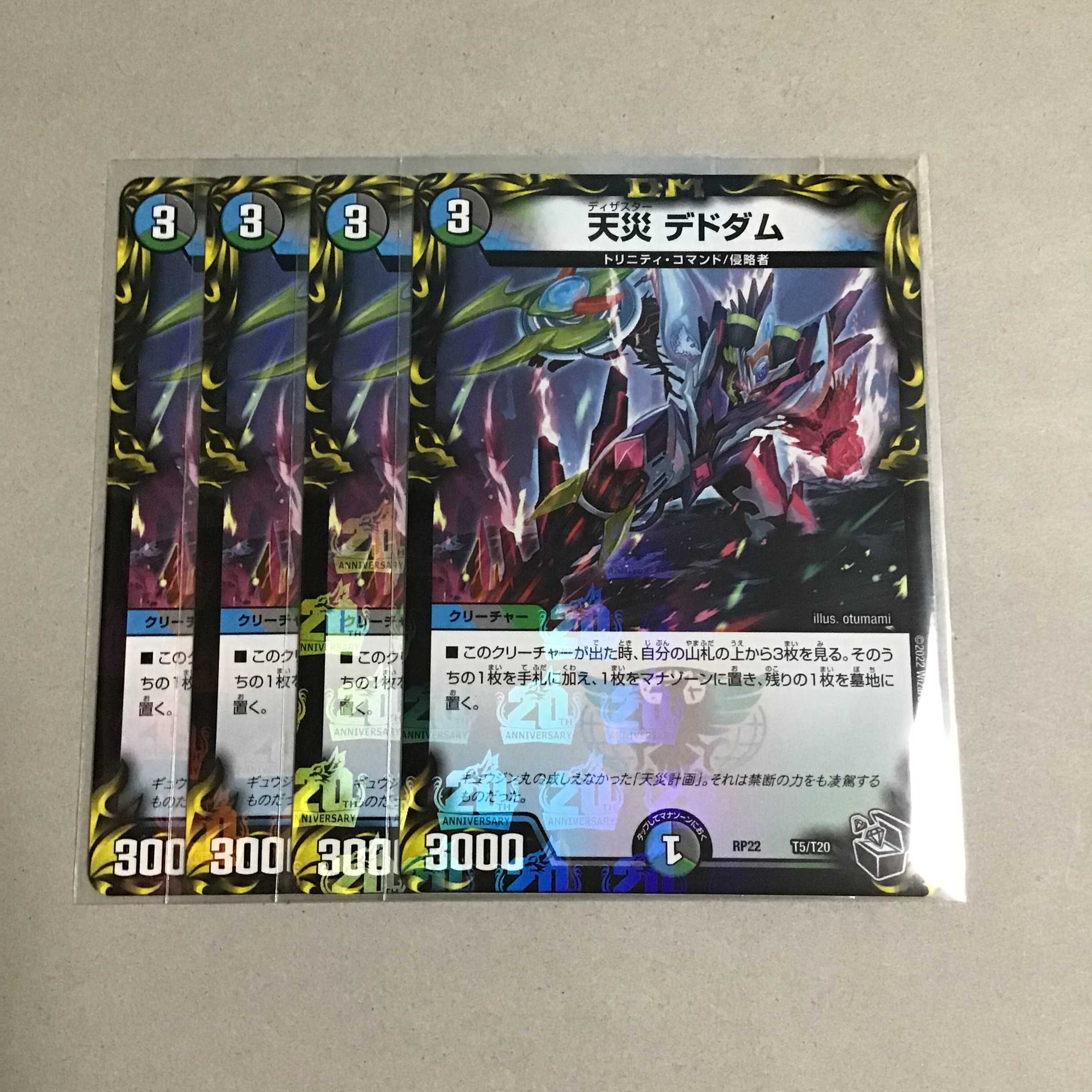 Natural Disaster Dedom Black Treasure 4 pieces