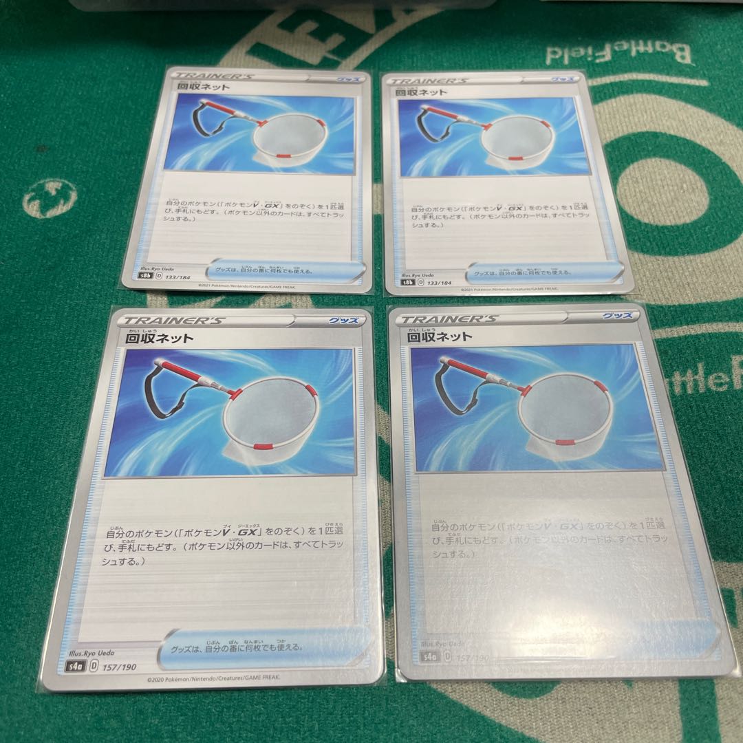 Scoop Up Net Set of 4 ④