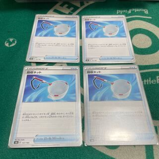 Scoop Up Net Set of 4 ④